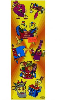 Small Dots Purim Stickers 6 Sheets